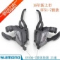 SHIMANO禧玛诺ST-EF500-7指拨变速器山地自行车7速21速连体拨杆